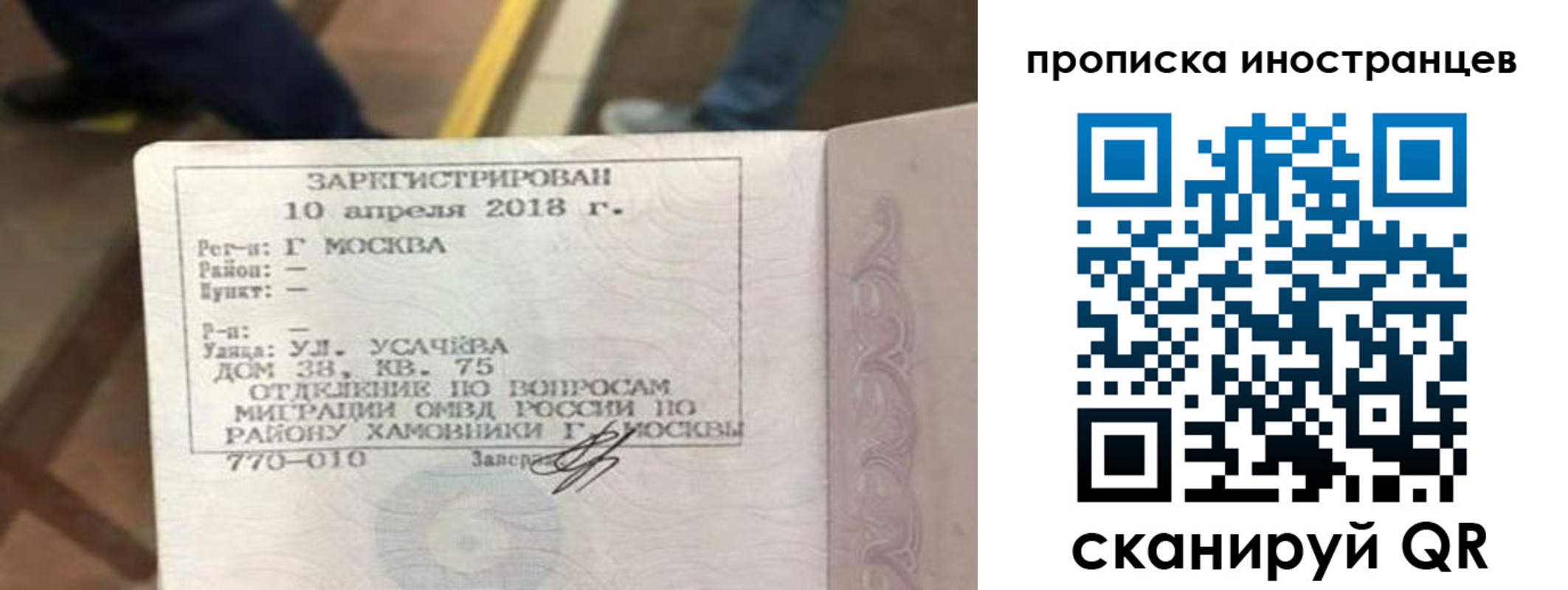 купить прописку в Усть-Илимске